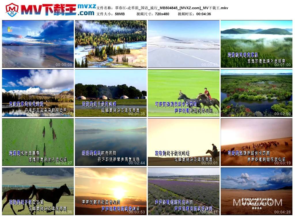 覃春江-走草原_国语_流行_MB504845